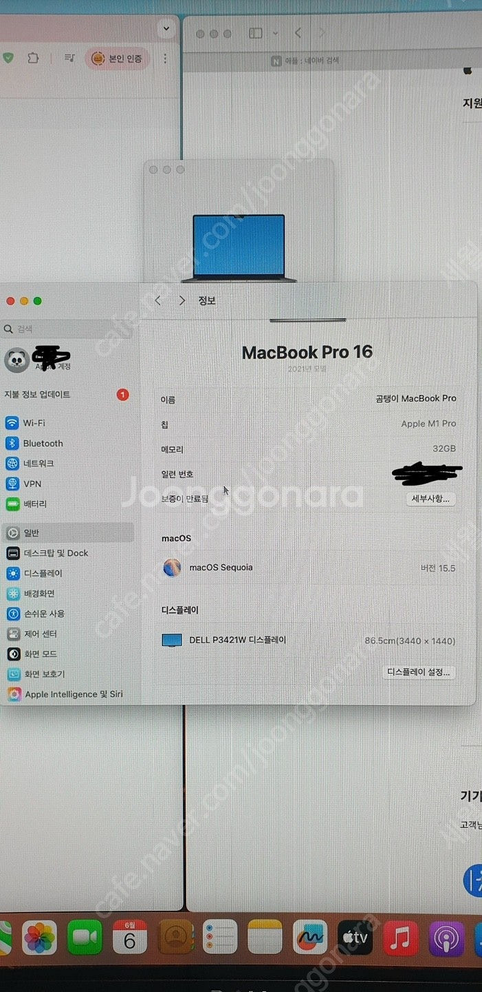 맥북프로 M1 16인치 Pro 32g 512g 액정파손--0