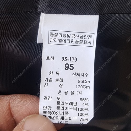 한섬 시스템옴므 모직블레이져 95호 /돌체앤가바나 모직자켓 95호(표기 46) /디젤 데님배색 추.동용 블레이져 9... 이미지