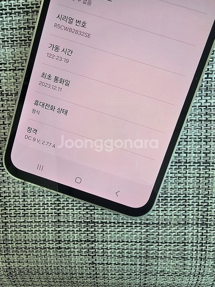 (특SSS급) 갤럭시 S23FE 256G 퍼플 23년 ...--3