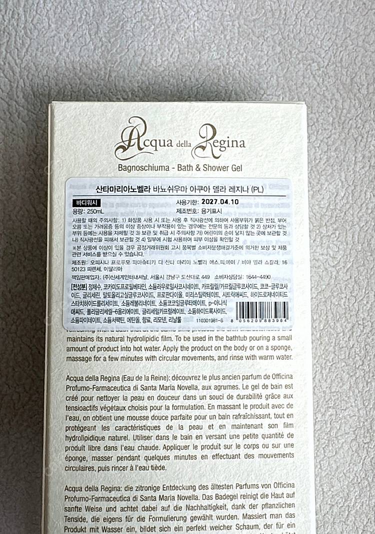 (미개봉)산타마리아노벨라 바디워시 아쿠아 델라 레지나--5