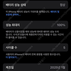 아이폰16 512GB 블랙(애케플가입) 판매