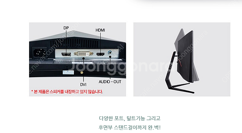 한성 울트론 3547UC 35인치 21:9 울트라와이드...--5