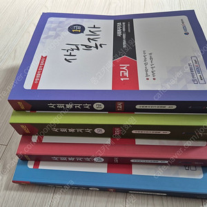 사회복지사 1급 25년 최신판 새책 4권 4만원(택포)