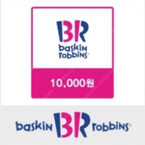 배스킨 라빈스