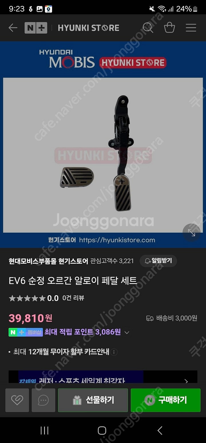 EV6 아이오닉5 순정 알로이 페달세트--0