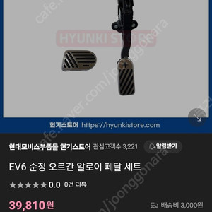 EV6 아이오닉5 순정 알로이 페달세트