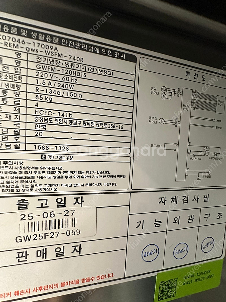 우성 서랍식 냉장고 1200--1