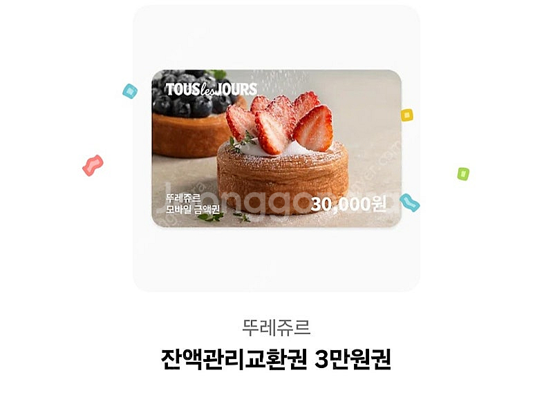뚜레쥬르 베이커리 3만원권 23,000원 판매(77%)--0
