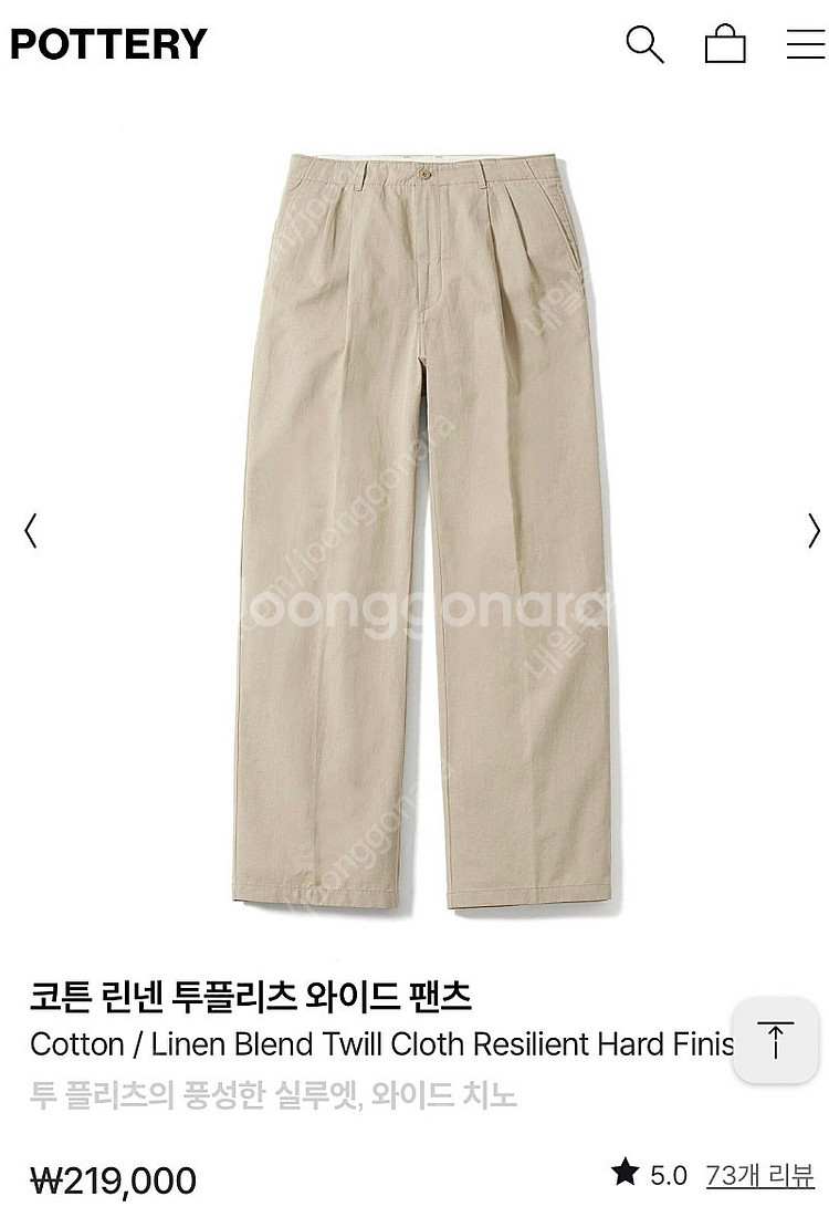 포터리 코튼 린넨 투플리츠 와이드 팬츠 라이트베이지 1--2