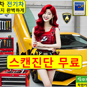 카센터/일요일/수입차/나라/정밀/공임/점검/에어컨/충전/배터리/타이어/교체/미션오일/엔진오일/비/서울 부산 대전 광주 하남 의정부 구리 성남 과천 인천 안양 시흥 수원 용인 화성