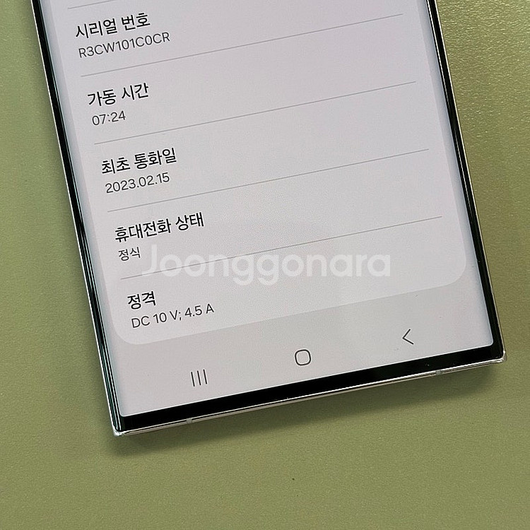 (대용량SS급)갤럭시S23울트라 라벤더색상 512용량 ...--2