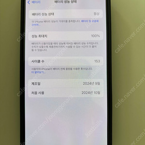 아이폰16프로 화이트 128GB 팝니다