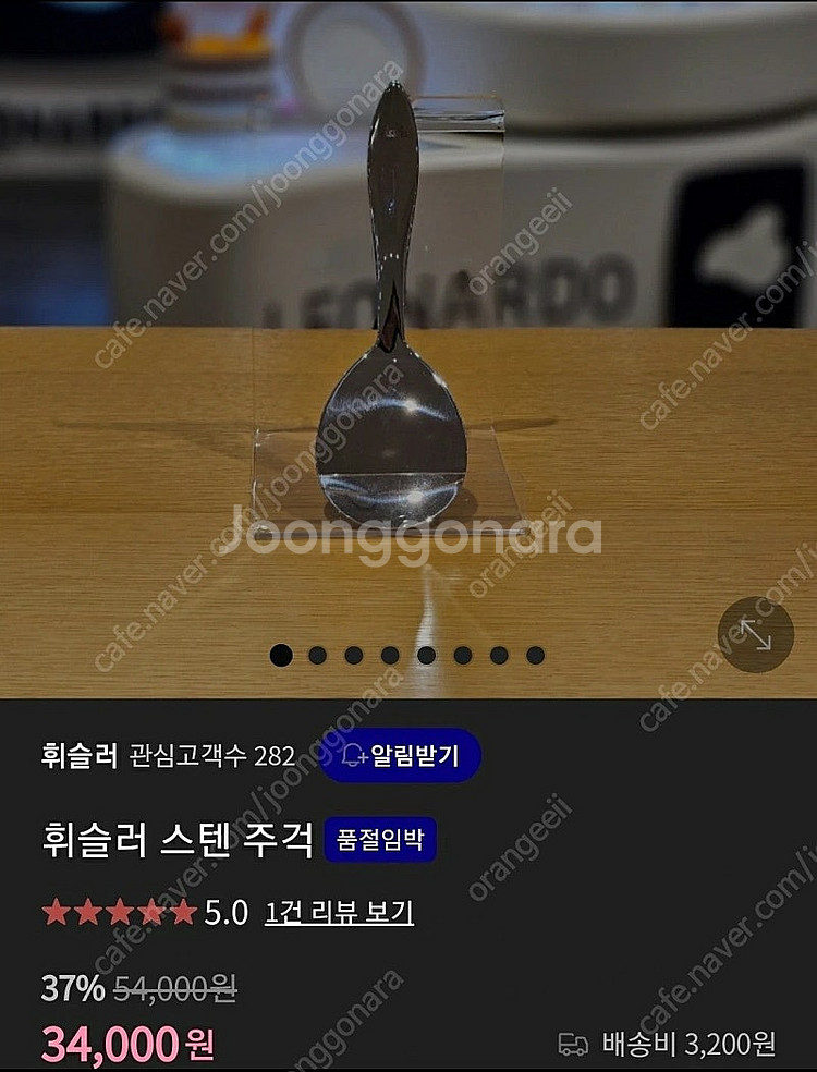 휘슬러 스텐 주걱, 서빙국자 (새제품)--1