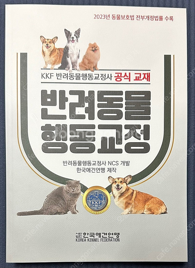 반려동물행동교정 책 판매--0