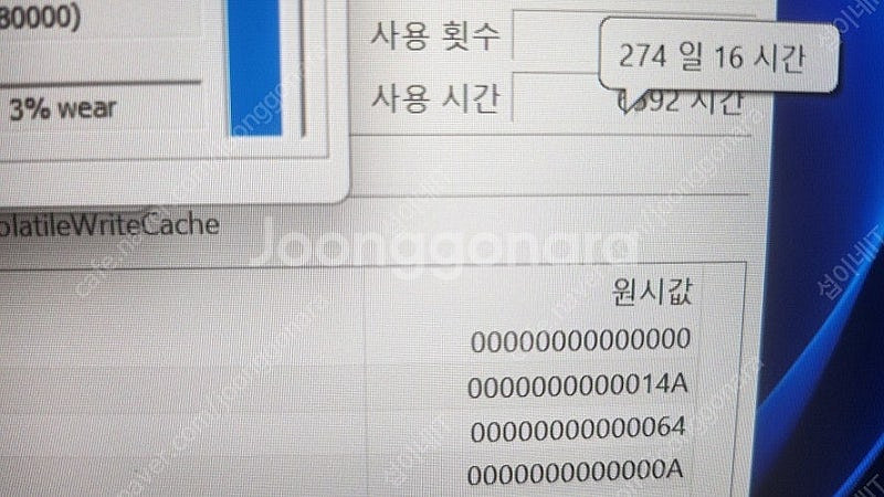 [판매]레노버 리전5i 프로 화이트 게이밍 노트북/램3...--9