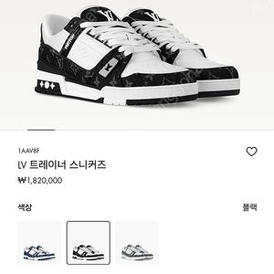 루이비통 LV 트레이너 스니커즈 블랙 색상 7.5 사이즈 국내 270 ~ 275 정도 판매합니다!