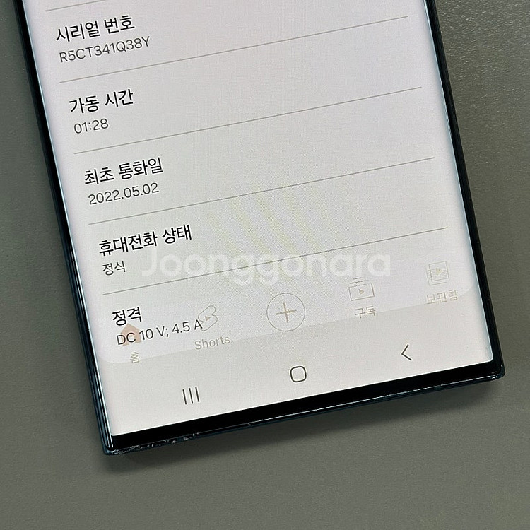 갤럭시S22울트라 그린색상 256용량 미파손 가성비 꿀...--3