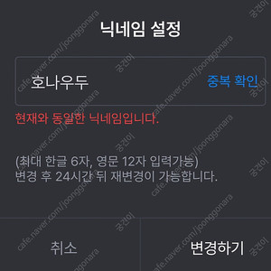 아프리카 tv 닉네임 팝니다.