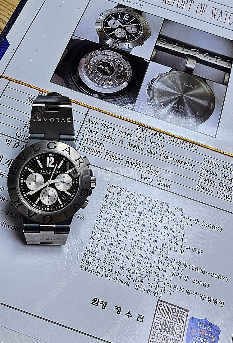 불가리 크로노 알루미늄 티타늄 44mm 오토매틱 단품--1