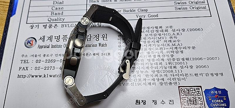 불가리 크로노 알루미늄 티타늄 44mm 오토매틱 단품--2