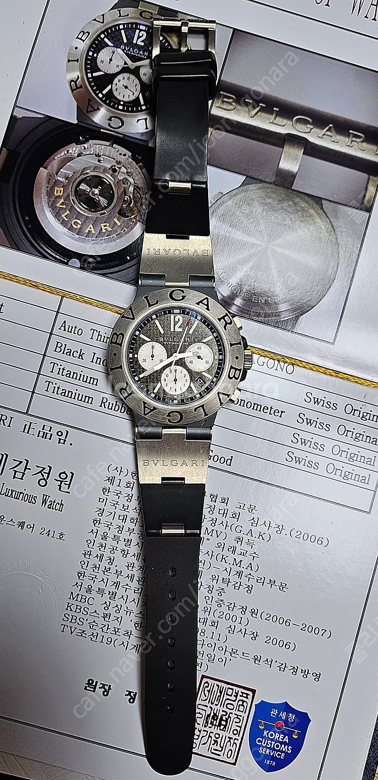 불가리 크로노 알루미늄 티타늄 44mm 오토매틱 단품--4