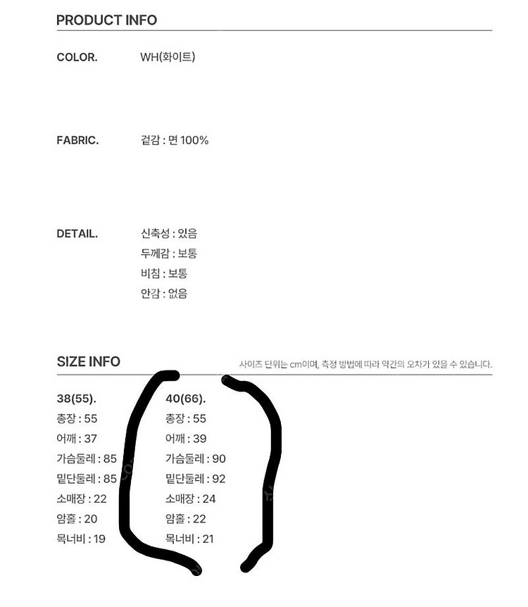 셀럽착용) 마리끌레르 흰색 링거 반팔티 티셔츠 66 M...--2
