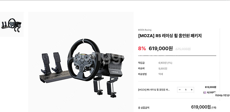 MOZA R5(모자 R5) 레이싱휠 팝니다--3