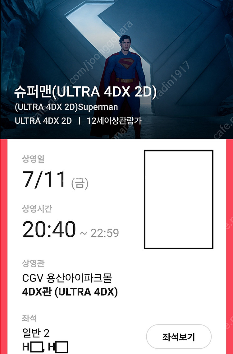 슈퍼맨 용산 4DX(용포프,용포디) 7/11(금) 20...--0