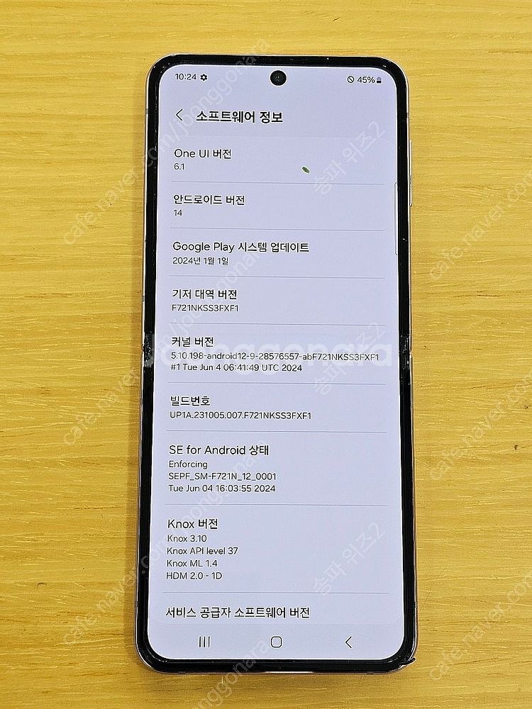 <서울 송파> 삼성 갤럭시 Z플립4 256기가 보라 퍼...--9