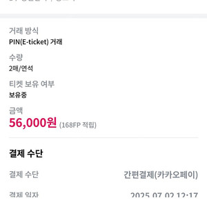 7/9일 대전 한화불파크 1루 응원석 2연석 판매합니다.