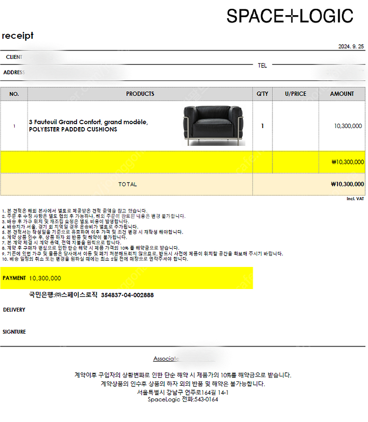카시나 cassina LC3 가죽 소파--2