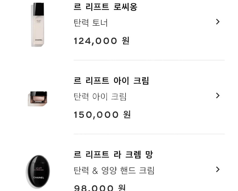 샤넬 르리프트 아이크림 15ml 박스x 새제품--1