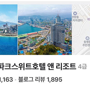 속초아이파크호텔