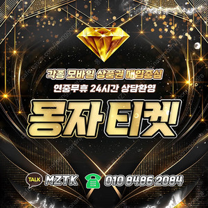 [매입][셀러회원]SK/KT/LG/휴대폰결제미납/핸드폰결제정책/정보/콘텐츠/이용료/미설치OK/리니지m/신용카드/할부상품권/컬쳐랜드/상품권/정보/롯데상품권/신세계상품권현금화/컨텐츠/