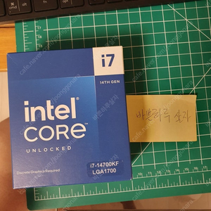 [미개봉] i7-14700KF 팝니다.