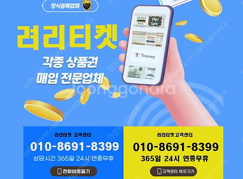 매입 (중나셀러회원) / [정책,미납] 신세계 현금화*...--0