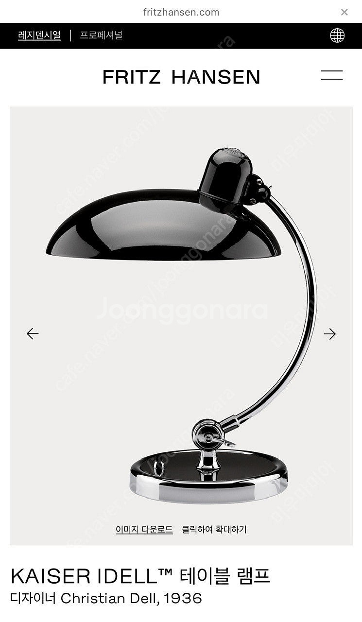 프리츠한센 카이저 이델 조명 kaiser idell luxus table lamp (블랙 유광)--0
