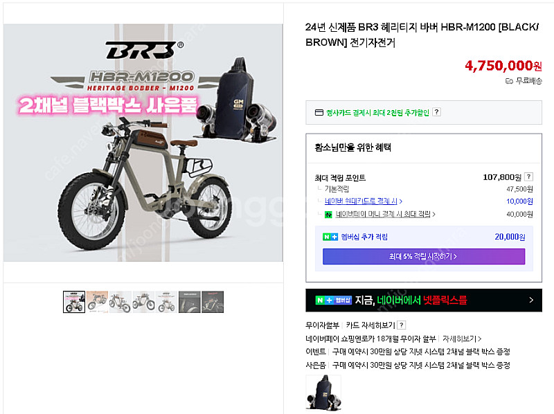 헤리티지 BR3 LG 정품배터리 옵션 모두 포함 완조립...--0