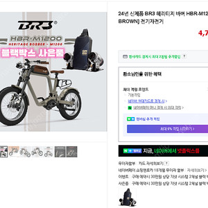 헤리티지 BR3 LG 정품배터리 옵션 모두 포함 완조립 전기 자전거 새상품