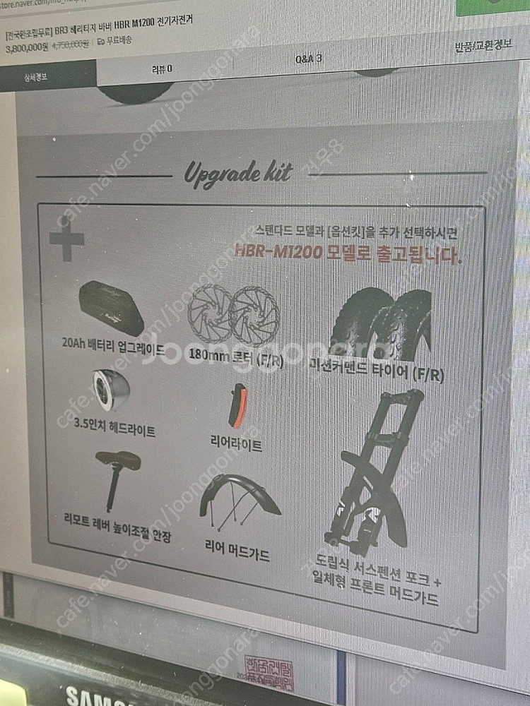 헤리티지 BR3 LG 정품배터리 옵션 모두 포함 완조립...--2