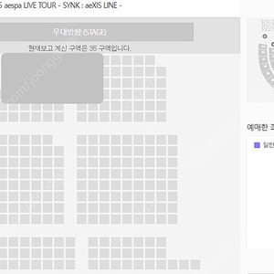 2025 에스파 콘서트 막콘 중앙구역 티켓 양도