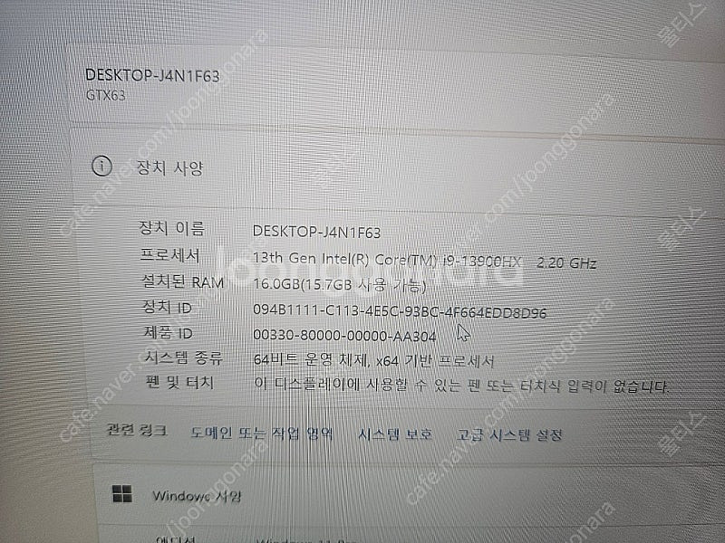 급쳐 15인치 RTX4070 I9 13900HX 초고성...--6