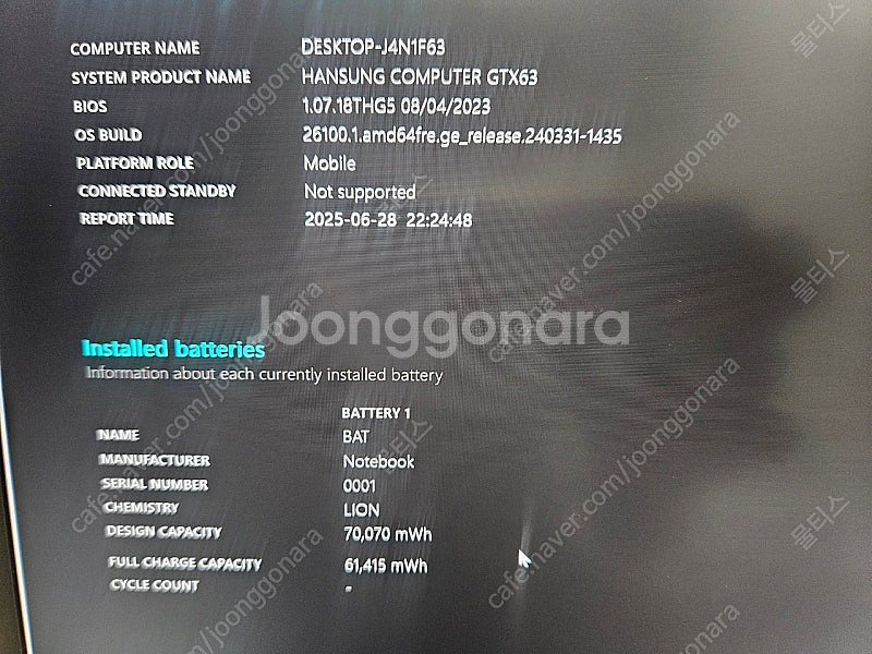 급쳐 15인치 RTX4070 I9 13900HX 초고성...--9