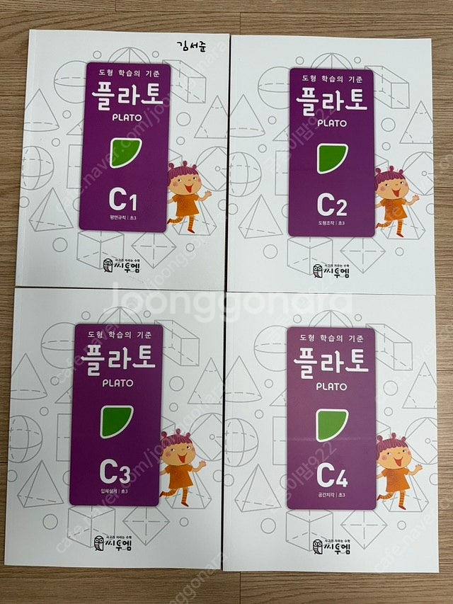 씨투엠 플라토 C1~C4 도형 문제집 초3--0