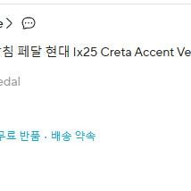 테슬라 모델3 스포일러,식빵등,머드가드,발판