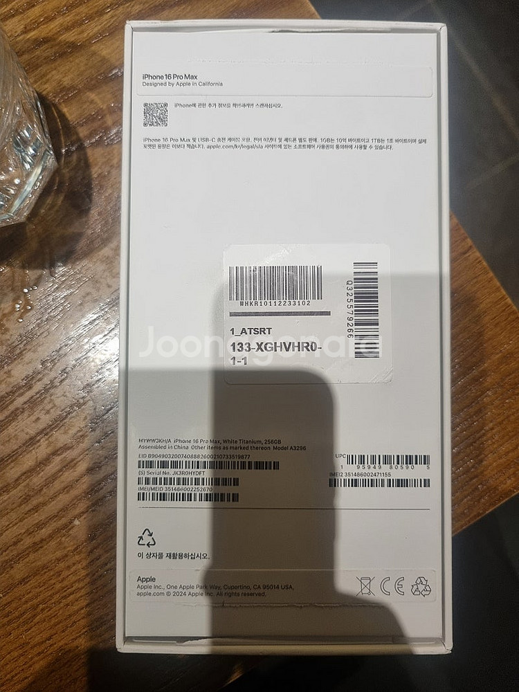 아이폰 16프로맥스 화이트티타늄 256G 자급제--8