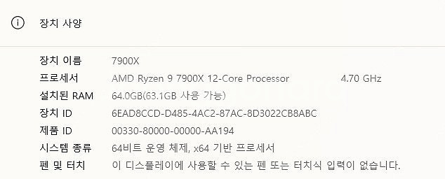 [라이젠9 7900X / RTX 4060/램 64기가/...--2
