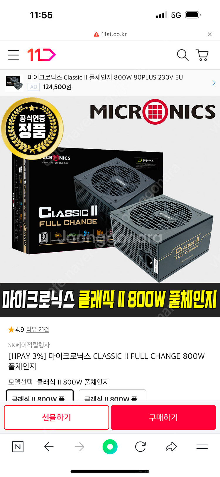 [라이젠9 7900X / RTX 4060/램 64기가/...--9