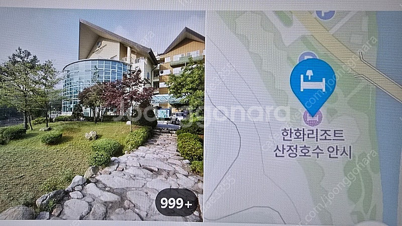 삽니다)한화콘도 산정호수 숙박권(8월2일~3일)--0