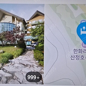 삽니다)한화콘도 산정호수 숙박권(8월2일~3일)